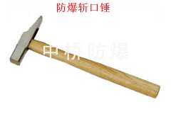 供应防爆斩口锤